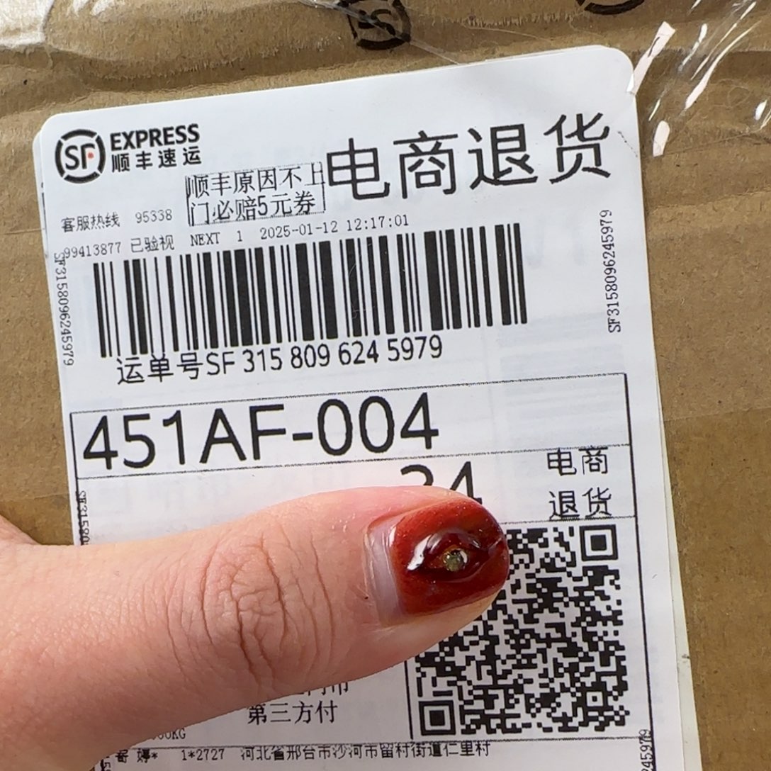 凤眼菩提手串12mm退货退款福利手串