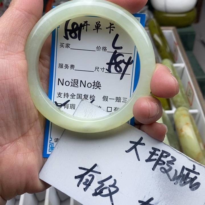 蛇纹石玉未镶嵌手镯