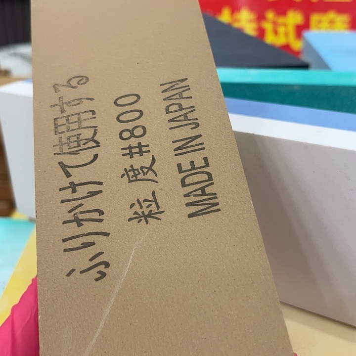 金刚砂800磨刀石下铁