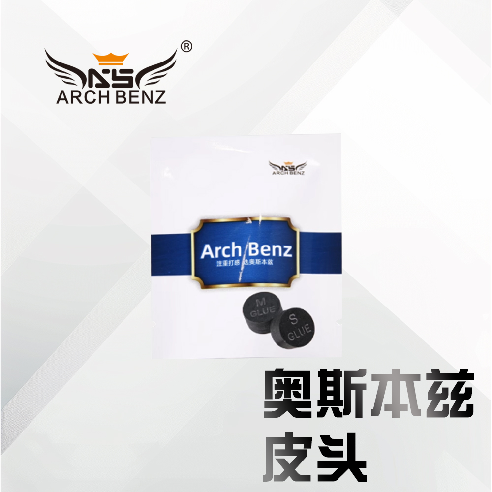 奥斯本兹职业皮头专用多层中式八球九球大头杆皮头