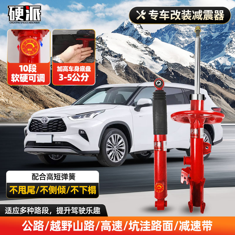 硬派适用丰田汉兰达 威兰达 奔跑者锋兰达改装10段可调减震器弹簧