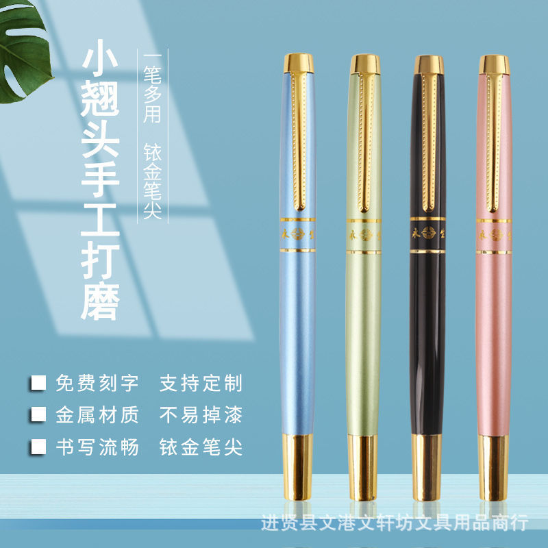 永生钢笔学生练字硬笔美工书法笔商务成人签字笔礼盒金属钢笔套装