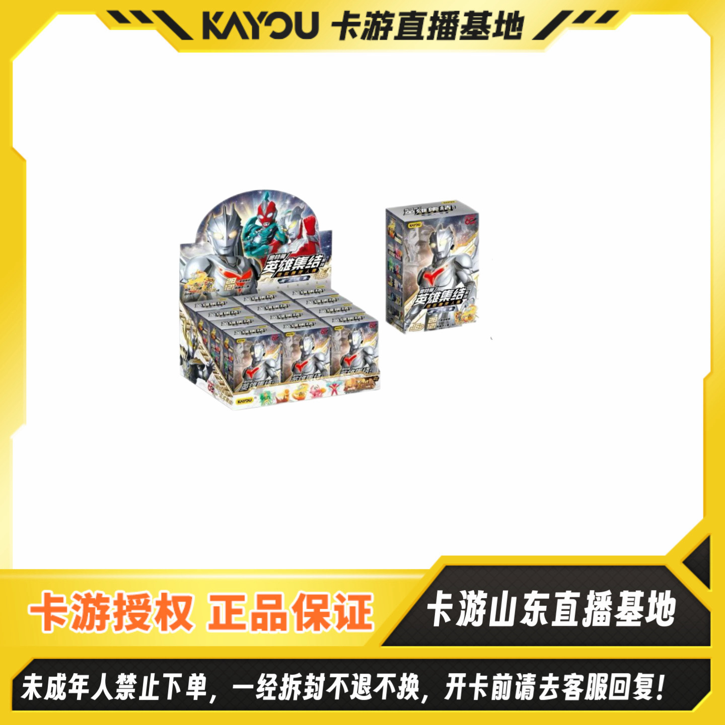 【刺盒】卡游正版授权-奥特曼橡皮人偶第16弹盲盒玩具