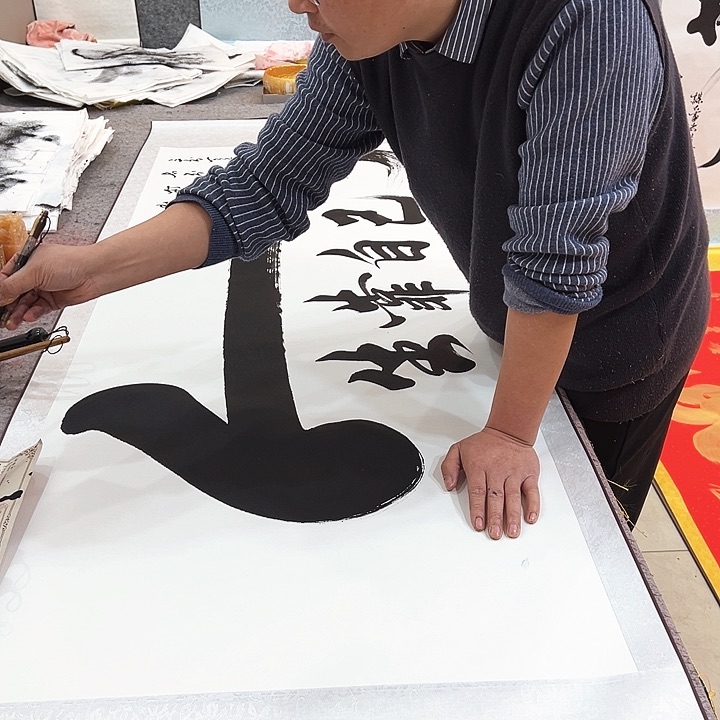 国画人生靠自己白色