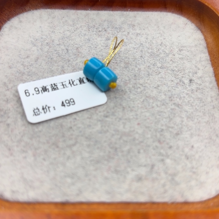 绿松石未镶嵌手链