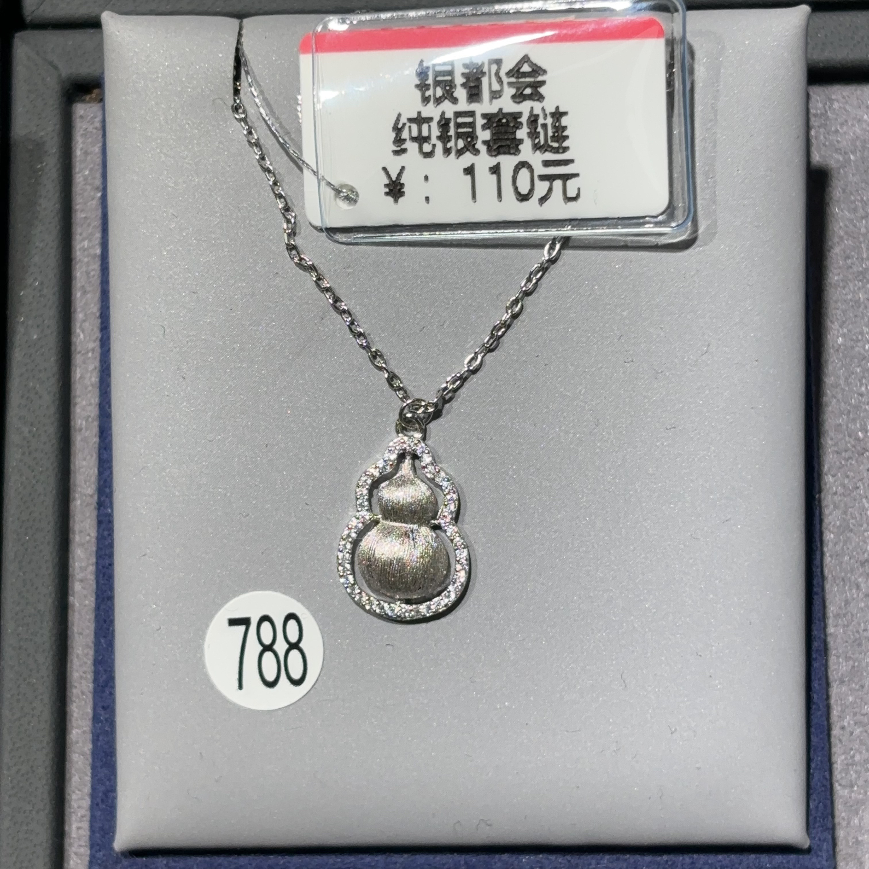 坠链均925银合成锆石 银色纯银镶嵌锆石拉丝工艺葫芦套链吊坠轻奢