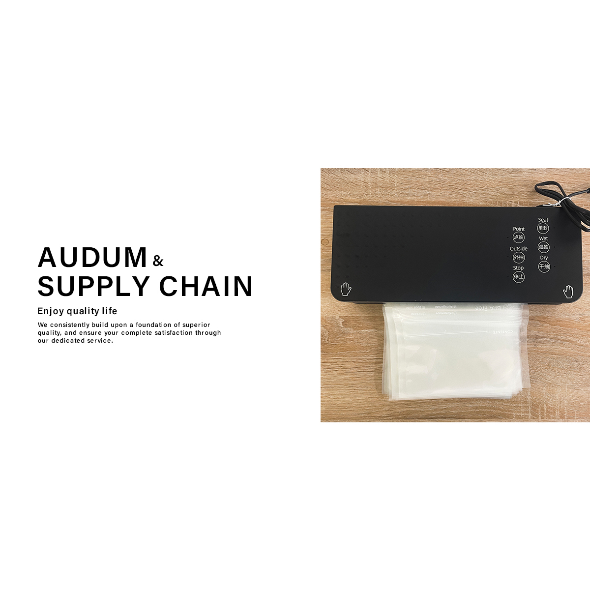 高品质真空封口机