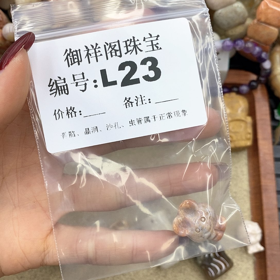 硅化珊瑚（珊瑚玉）n未镶嵌禾**王