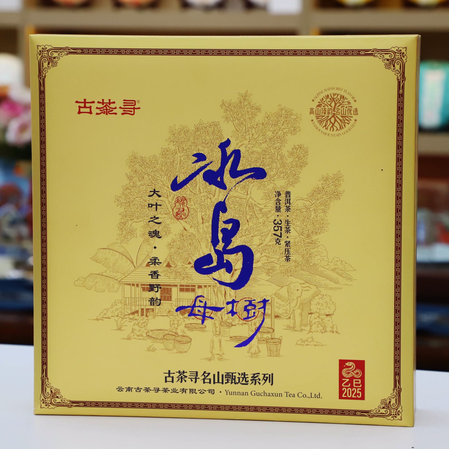 生 冰岛母树 357克/饼