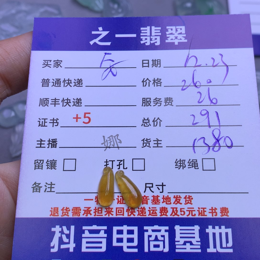 颈饰未镶嵌翡翠.**.