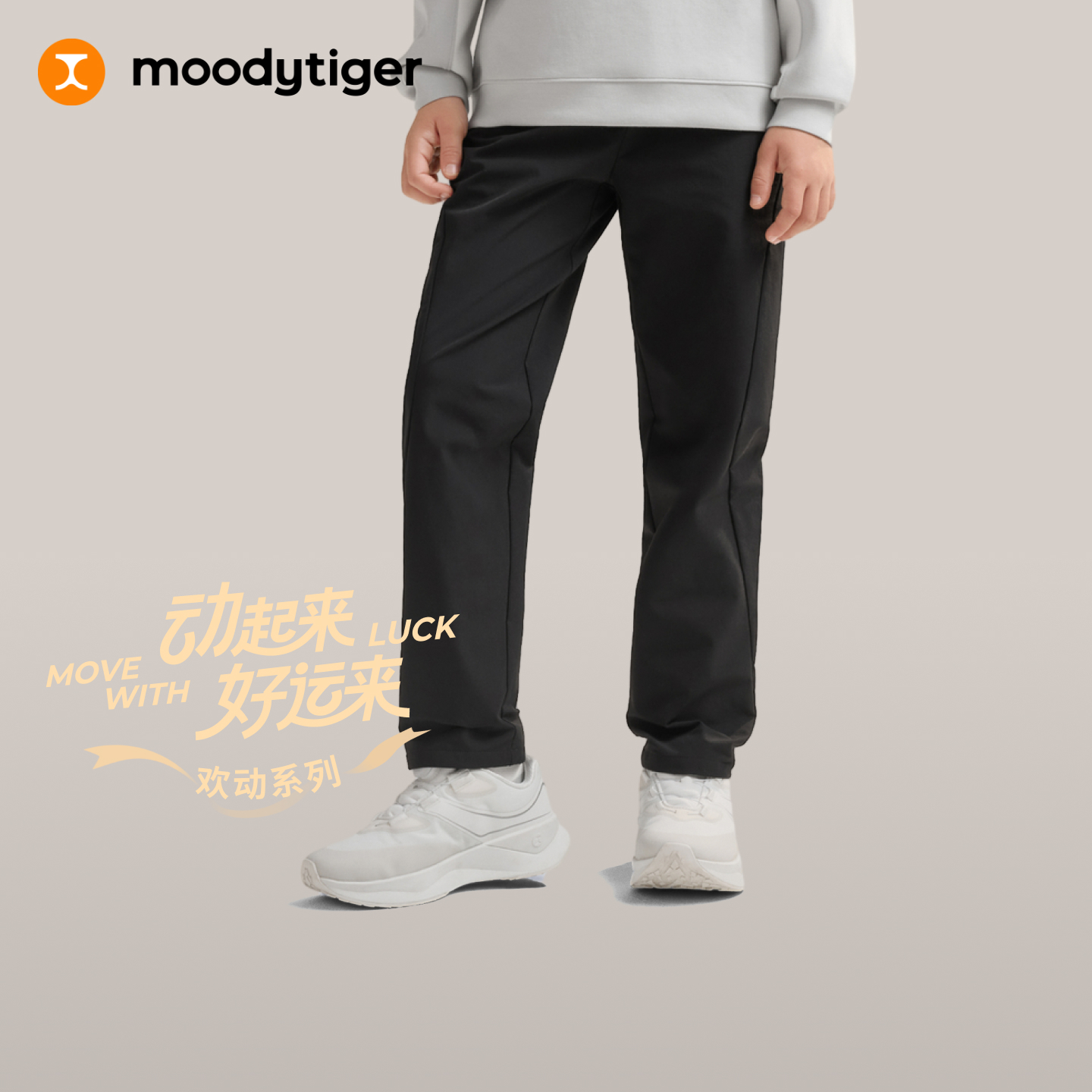 moodytiger【新年系列】儿童休闲Cargo户外运动长裤子61511304【H】