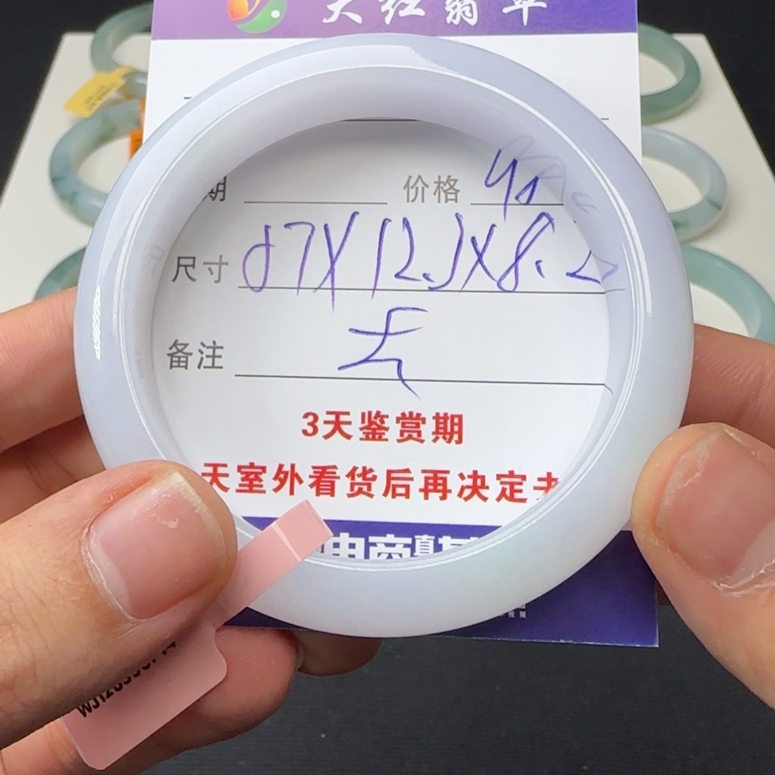 未镶嵌手镯翡翠  