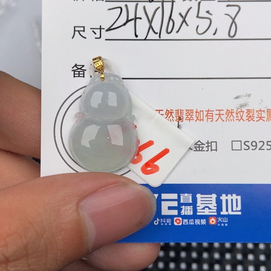 翡翠颈饰未镶嵌吊坠