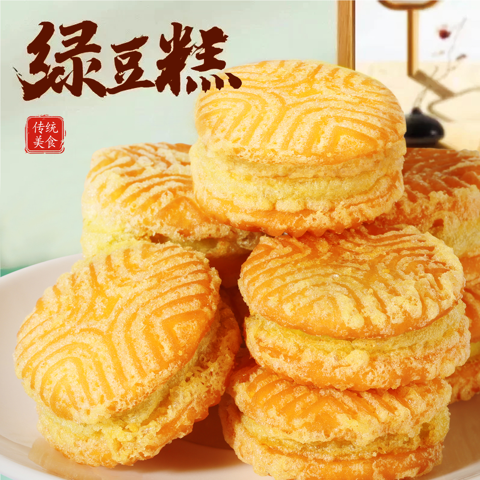 【到手三盒30枚】红豆派板栗酥绿豆饼网红小吃早餐食品糕点