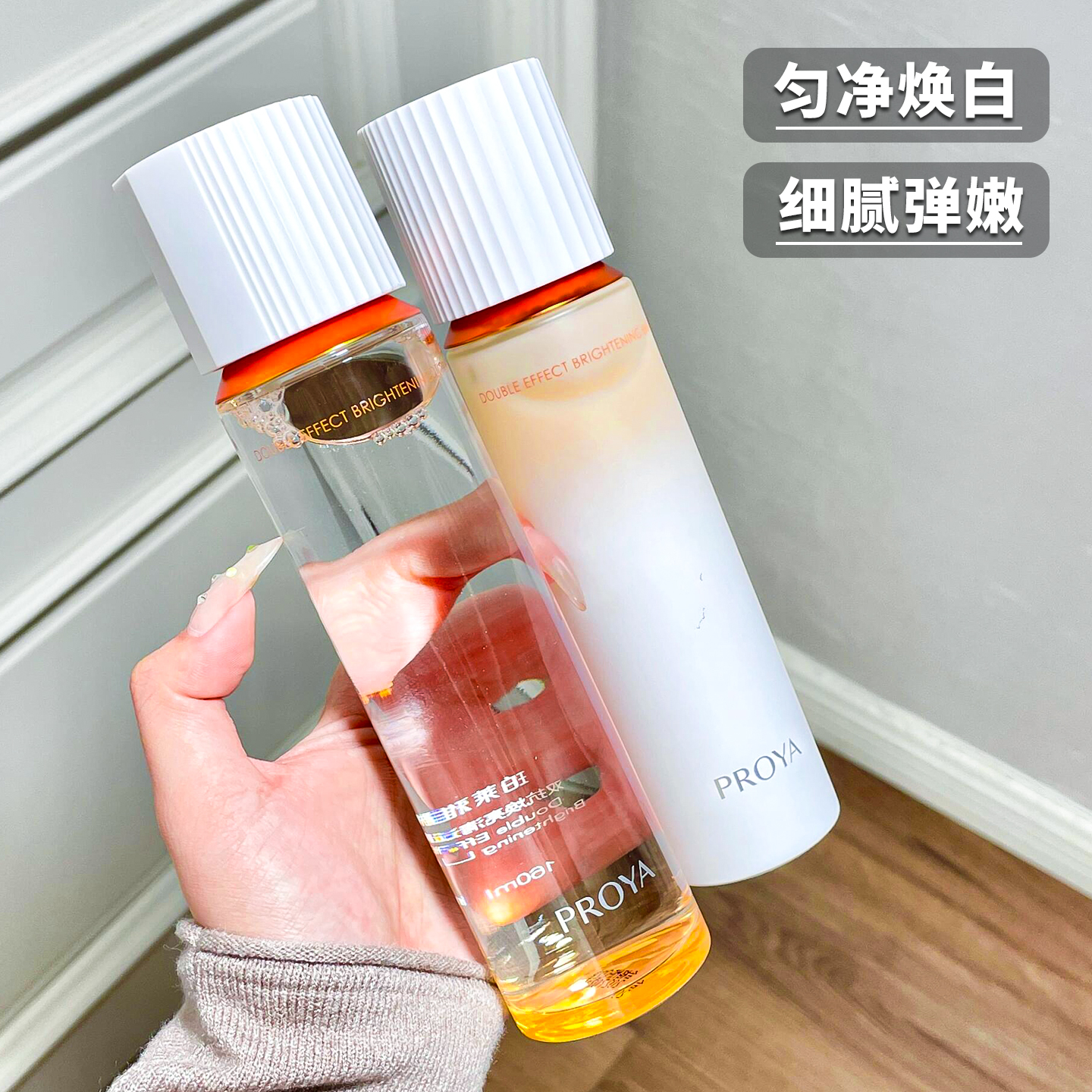 珀莱雅双抗水乳套装美白特证版提亮补水保湿滋润焕亮紧致肌肤抗皱