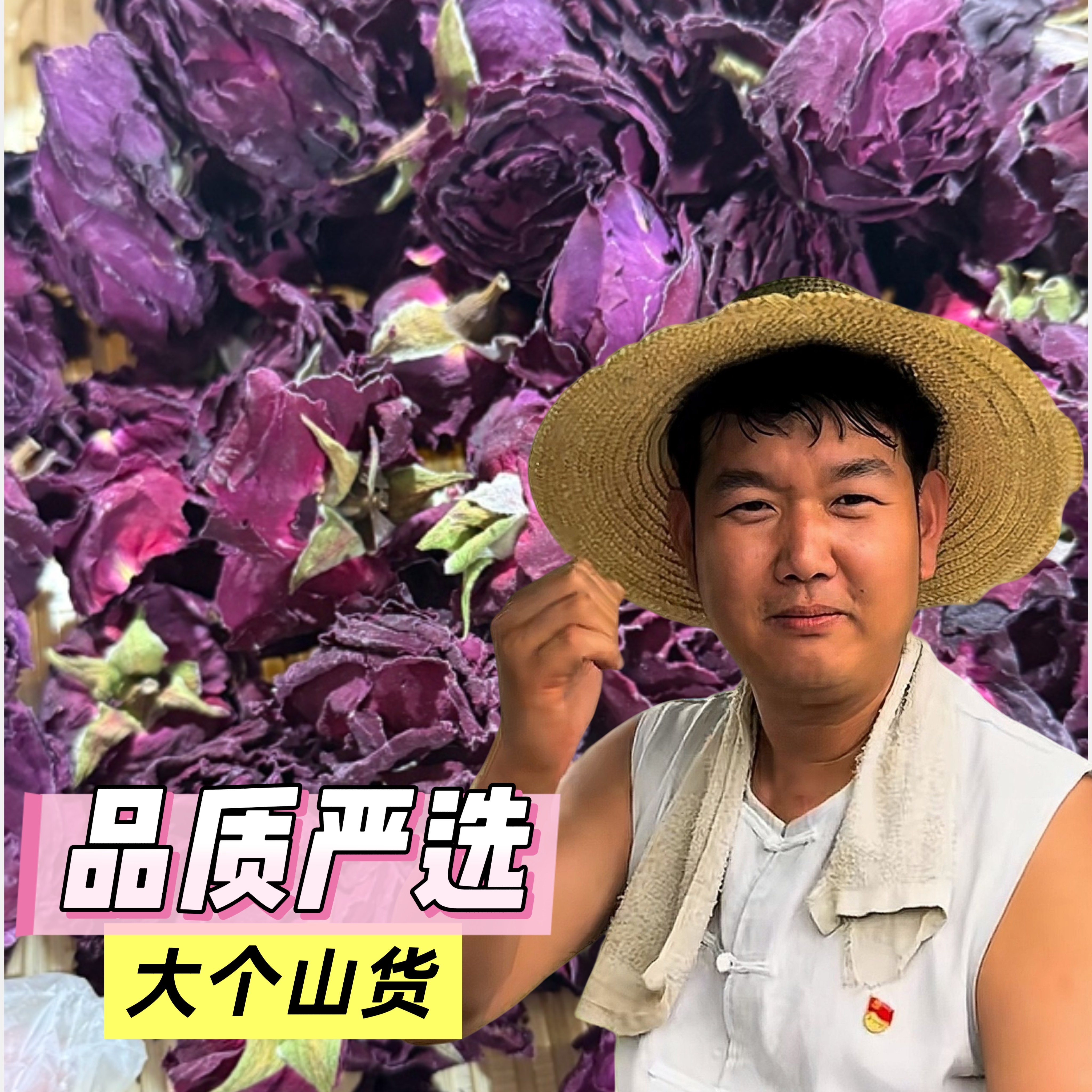 只卖云南源头下山货