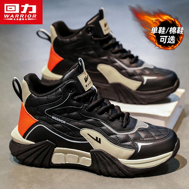 回力高帮男鞋冬季新款男士登山运动鞋防滑耐磨黑武士休闲鞋子加绒