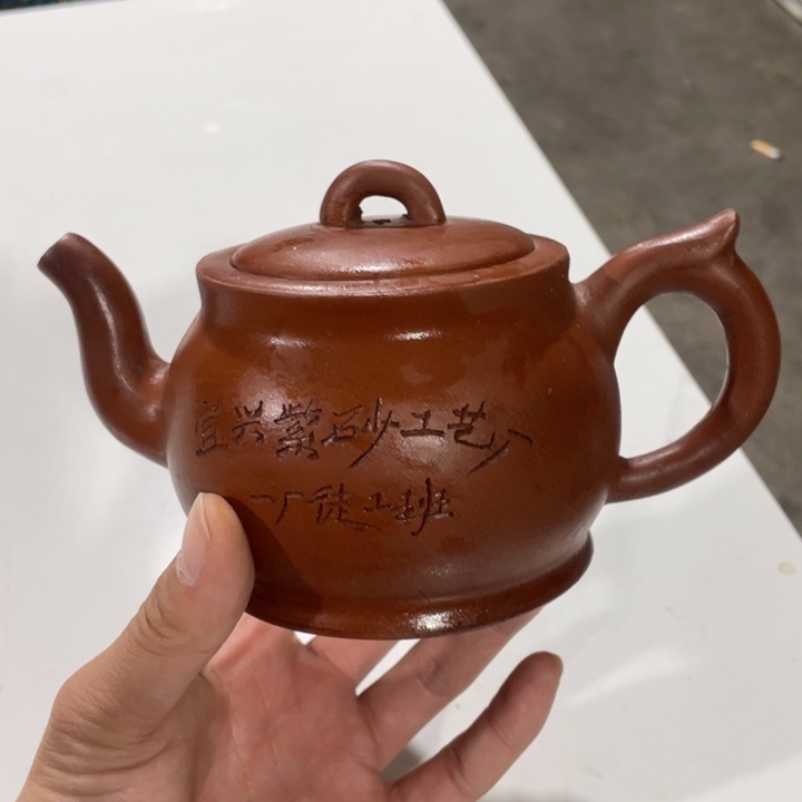 紫砂茶壶老厂紫砂壶一件。