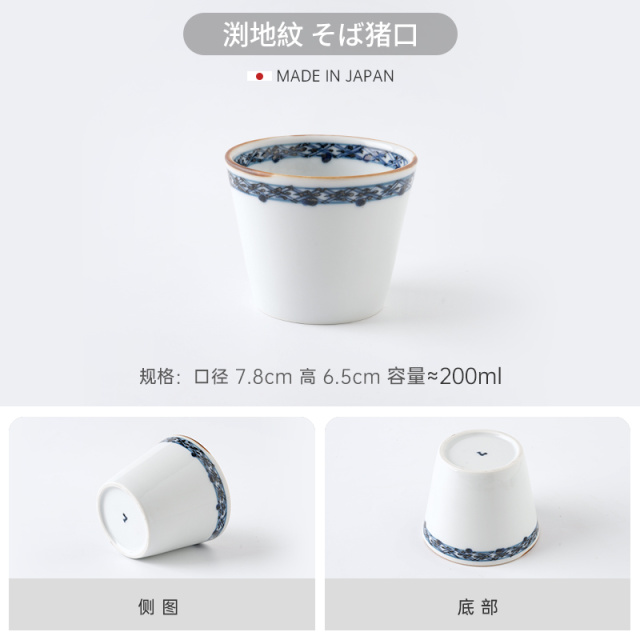 HASAMI-YAKI/波佐见烧日本进口吉田烧手绘猪口杯茶杯家用茶杯日式