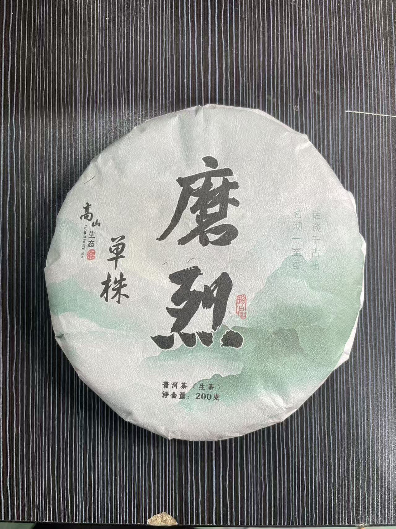 【11月27日】【MK0181】2015年《磨烈·单株》春茶生茶饼茶200g