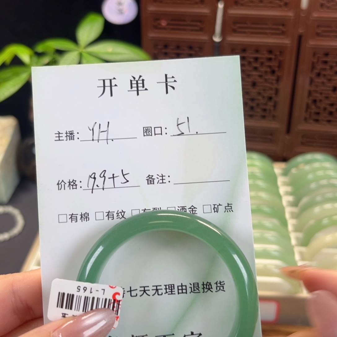 未镶嵌手镯东陵石