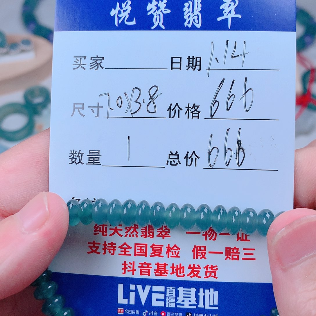 翡翠散珠多样性发货