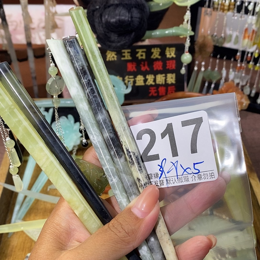 喵***喵未镶嵌蛇纹石玉发饰