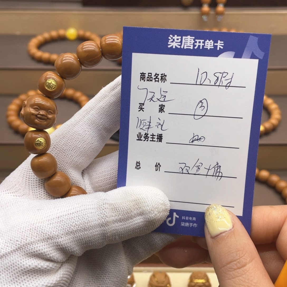 猴头核桃手串这个