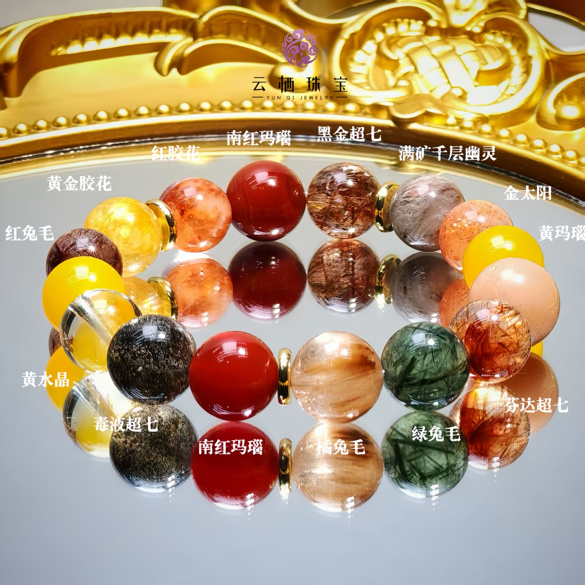 天然水晶毒液烟花黑金超七橘兔毛绿发晶多宝多样性发其一