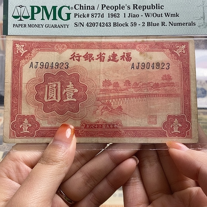 指定冠号904923一张。          