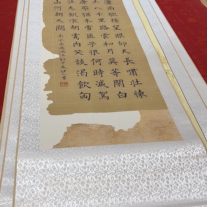 多***衮书法满江红卷轴竖170✖️40厘米左右福利