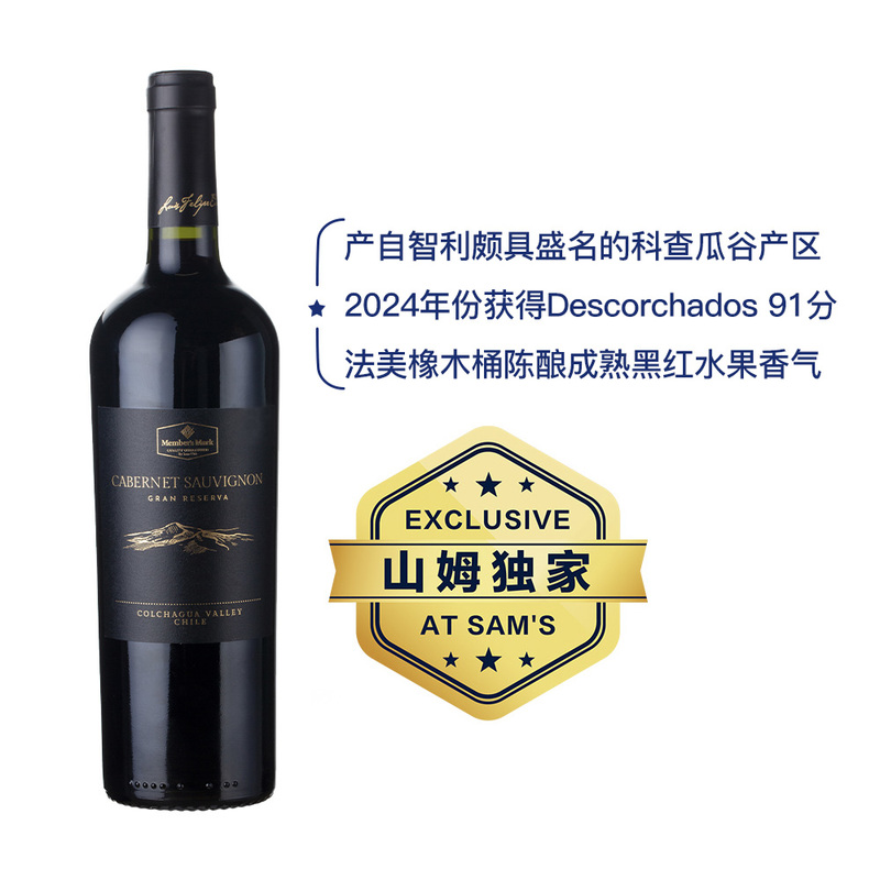 MM 智利进口 特藏赤霞珠红葡萄酒 750ML