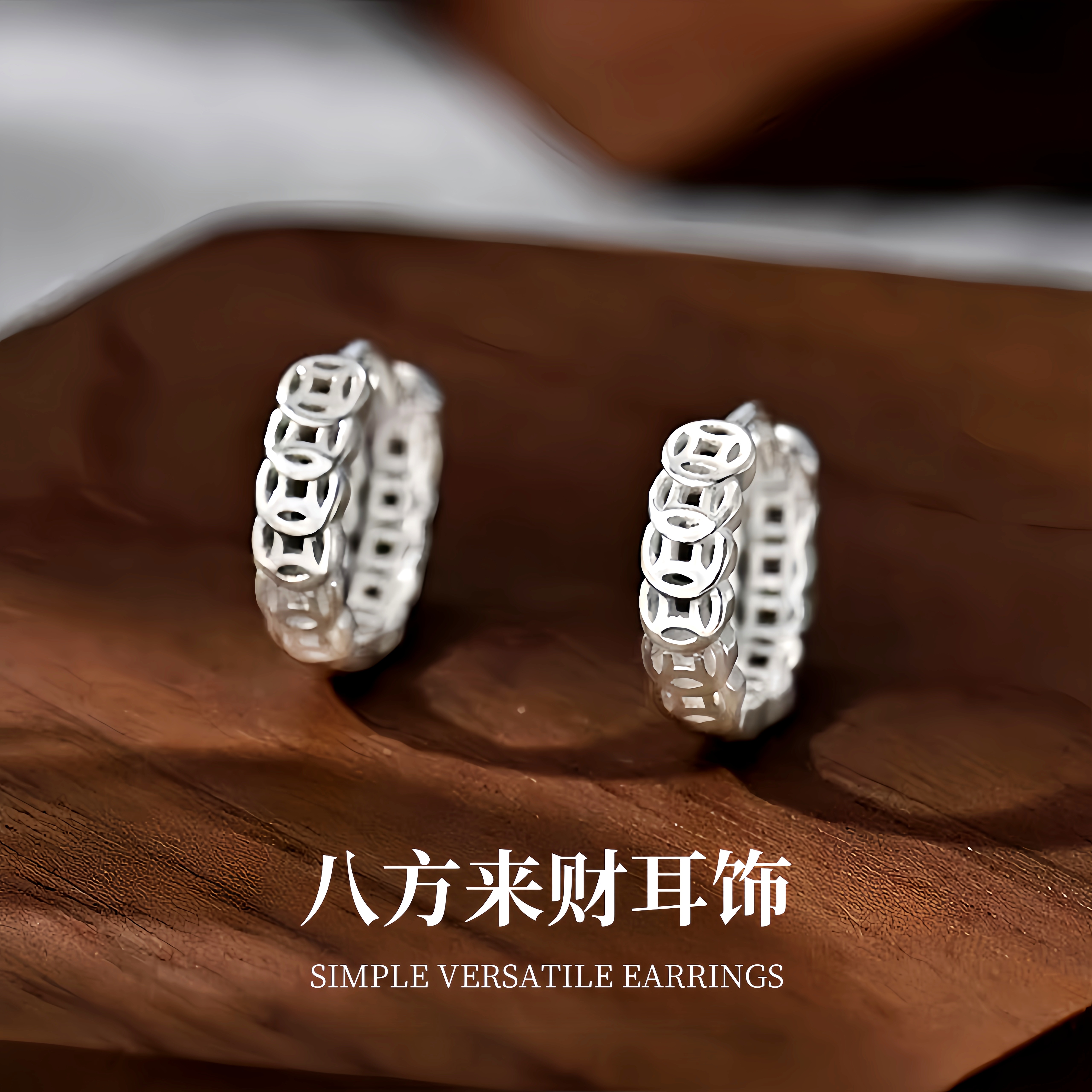 925银耳饰 八方来财钱多多纯银耳环简约高级中式百搭养耳幸运耳钉