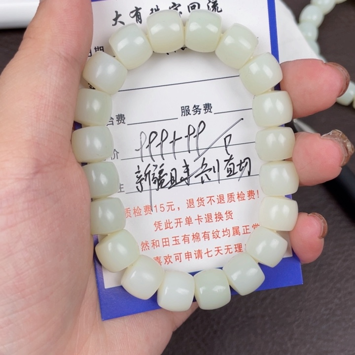 和田玉未镶嵌手链