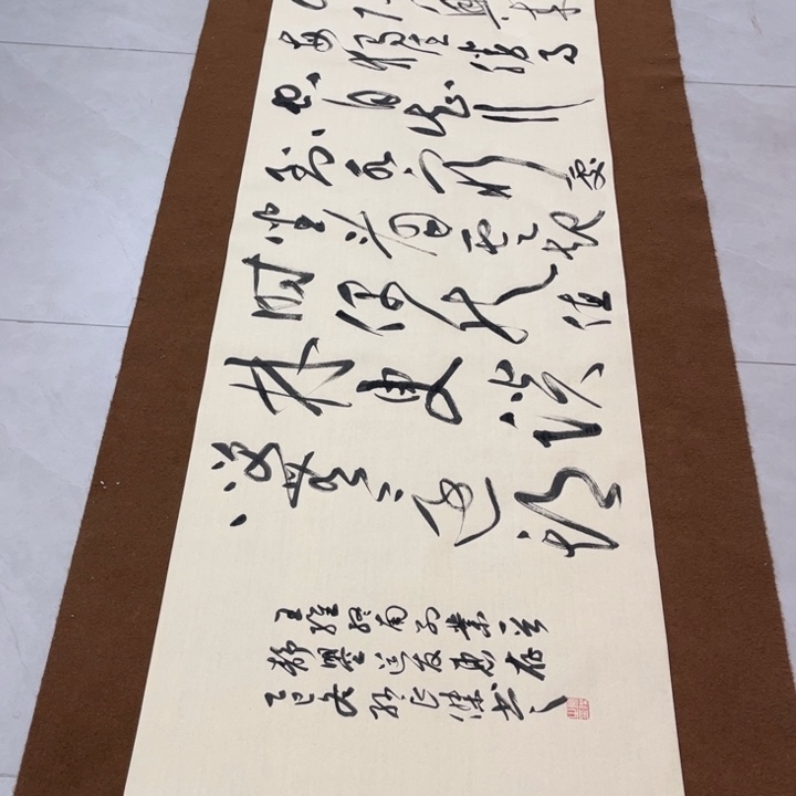 静***曌书法孙老师书法作品终南别业