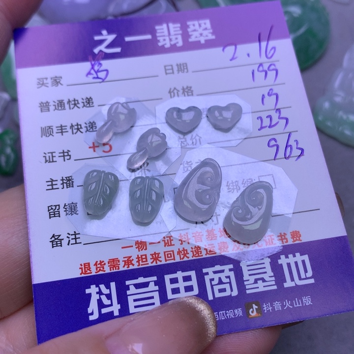 翡翠挂件未镶嵌梦*