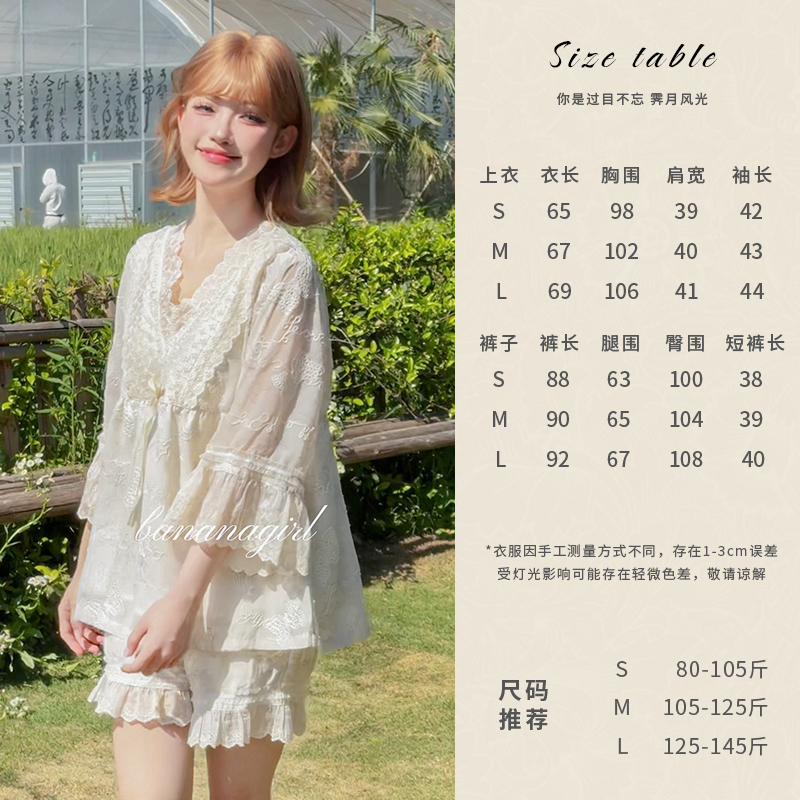Bananagirl【光映姝】睡衣女夏季新款中袖套装时尚甜美家居服可外穿