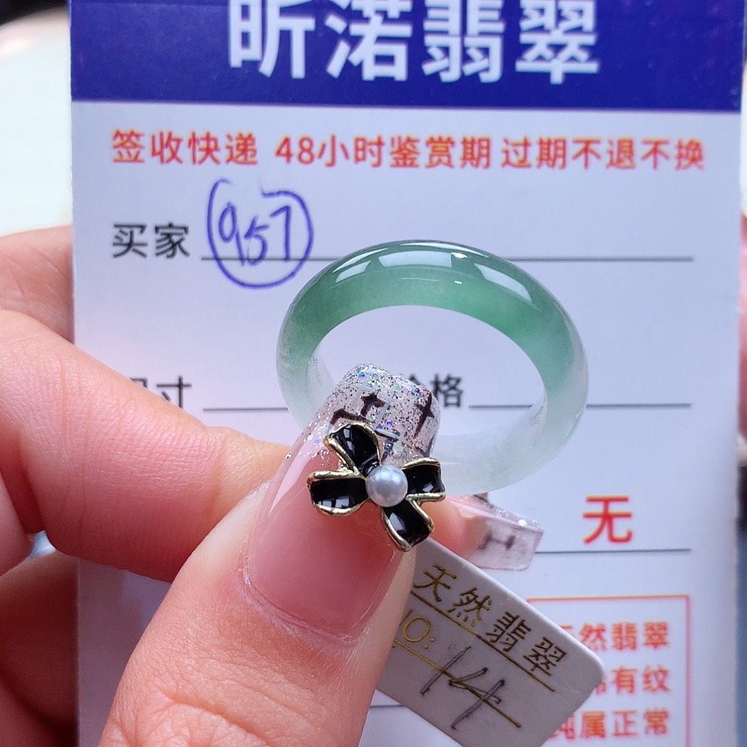 翡翠戒指未镶嵌14圈