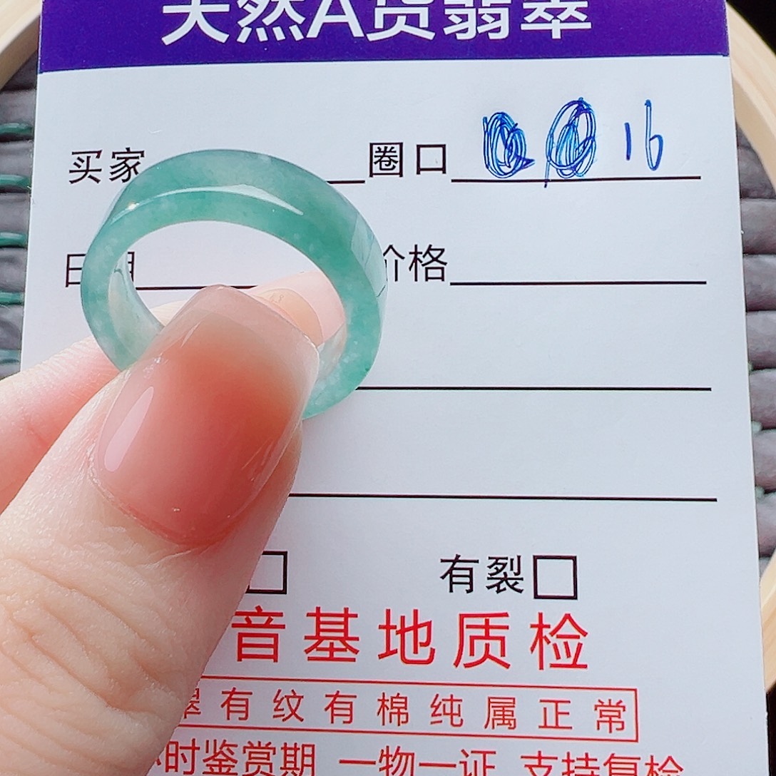 迎***开翡翠未镶嵌戒指戒圈