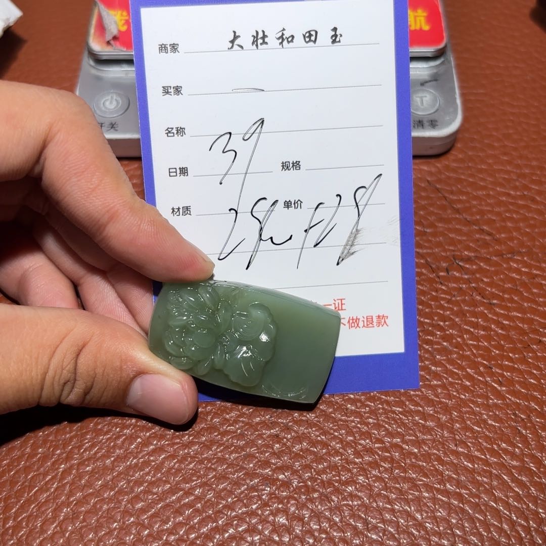 和田玉挂件未镶嵌一**木