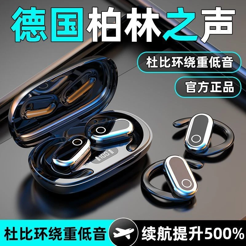 【柏林之声】2025新款高音质开放式蓝牙耳机无线运动挂耳式超长续航商品图