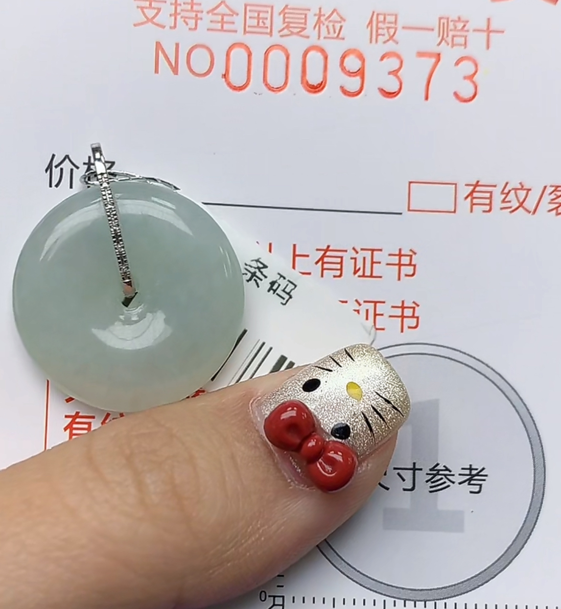 天然a货翡翠吊坠