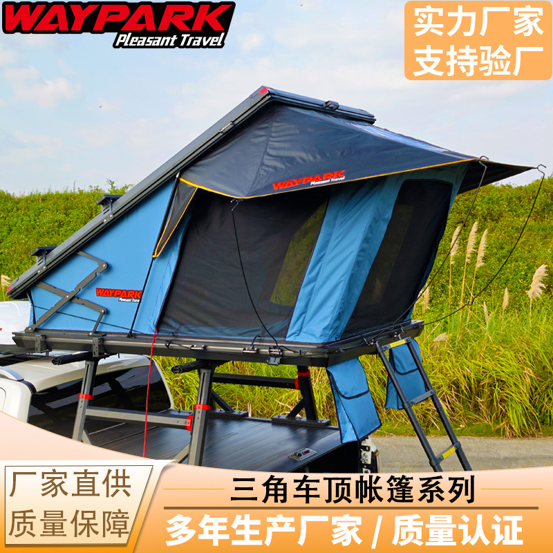 威派 车顶帐篷液压全自动 汽车SUV户外自驾游野营折叠车载大帐篷