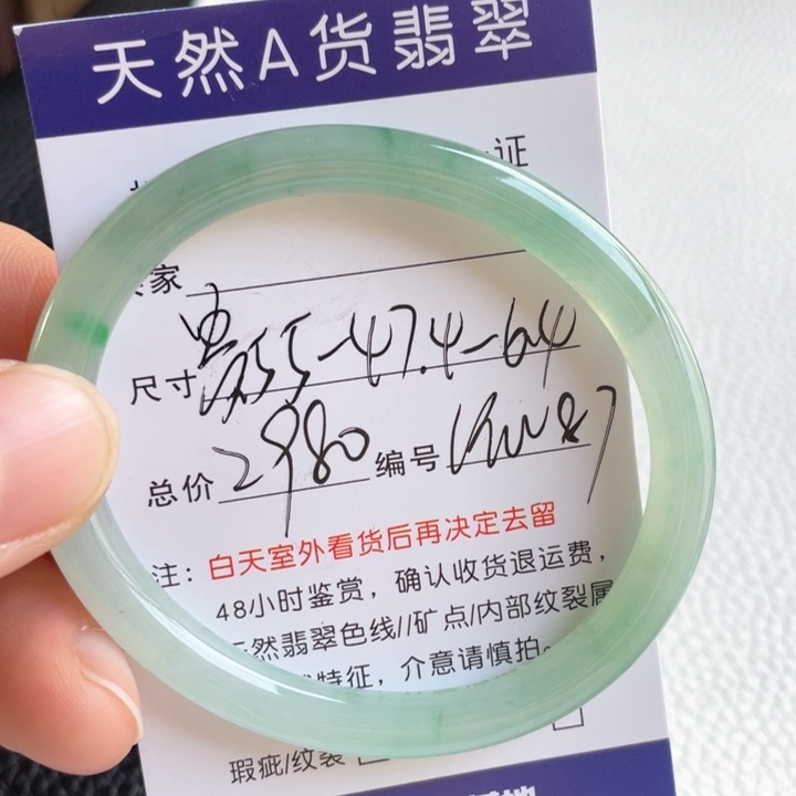 翡翠手镯未镶嵌翡翠手镯