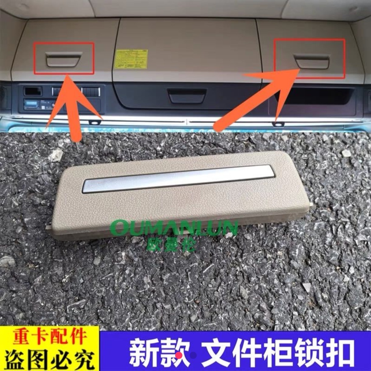 欧曼GTL EST星辉 星翼文件柜锁