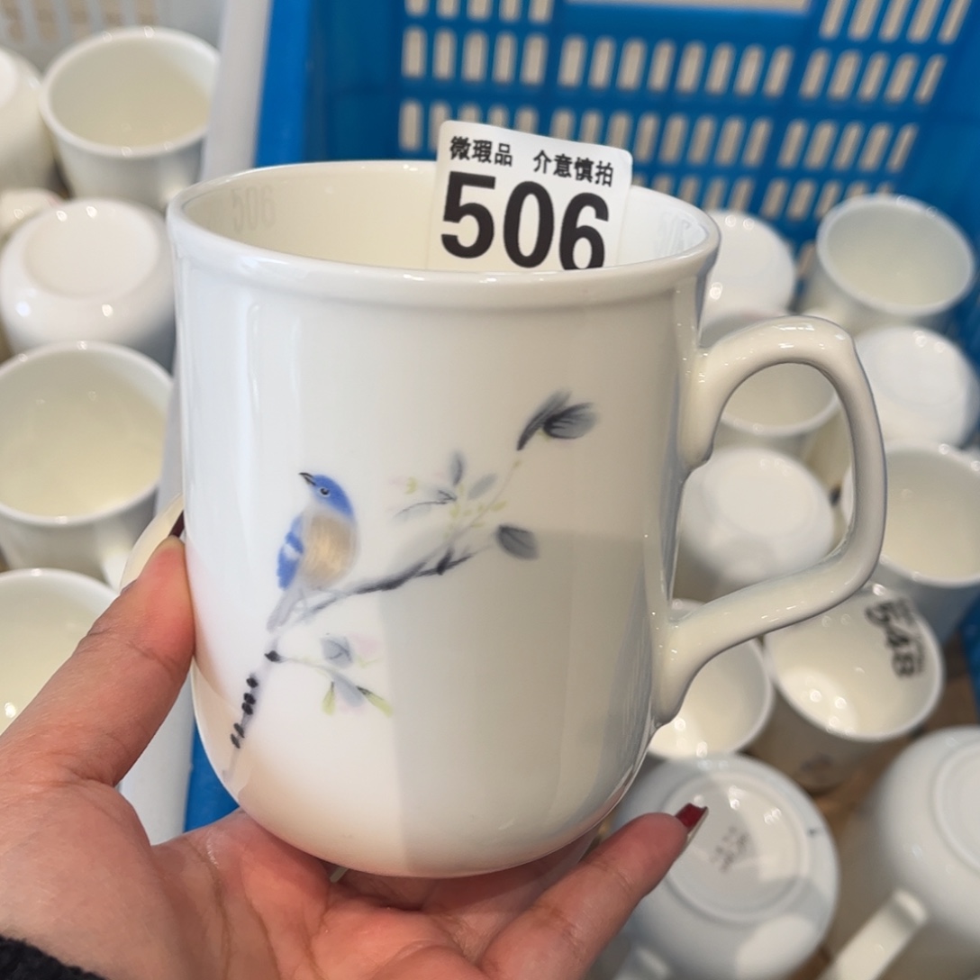瓷片506 全场微瑕介意慎拍