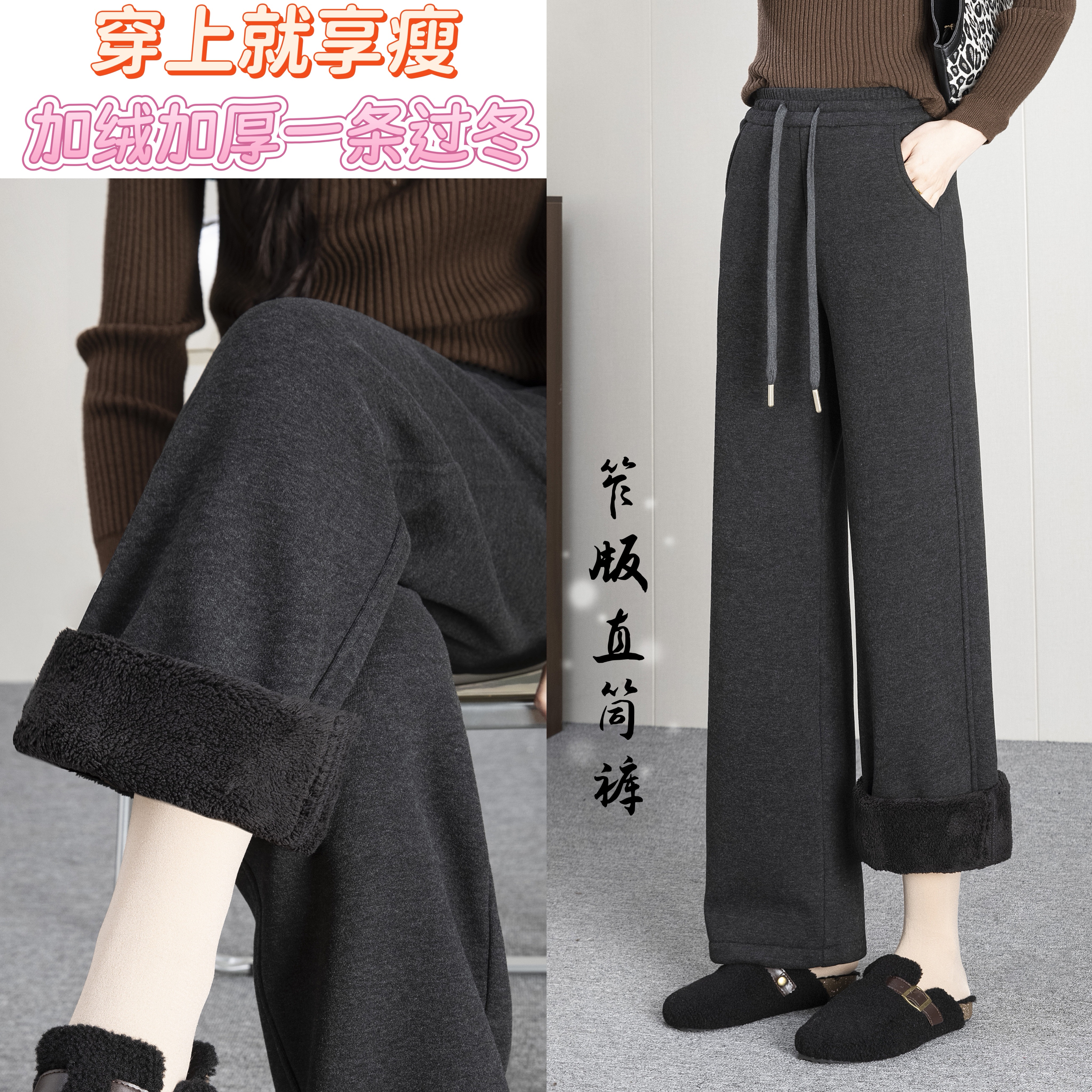 冬季加绒加厚2025高腰显瘦又显高纯色外穿笮版直筒时尚女裤宽松