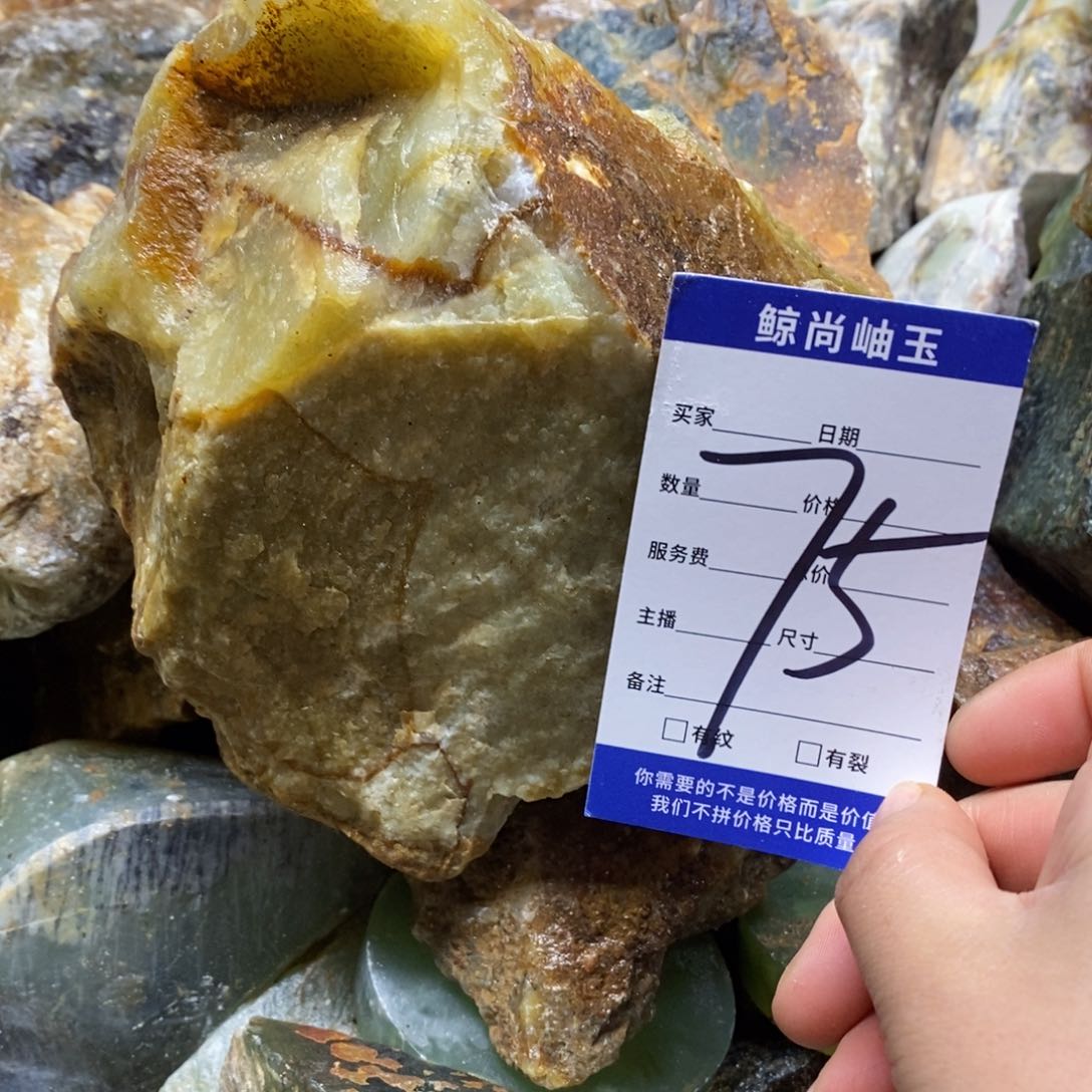 未镶嵌蛇纹石玉原石8****7