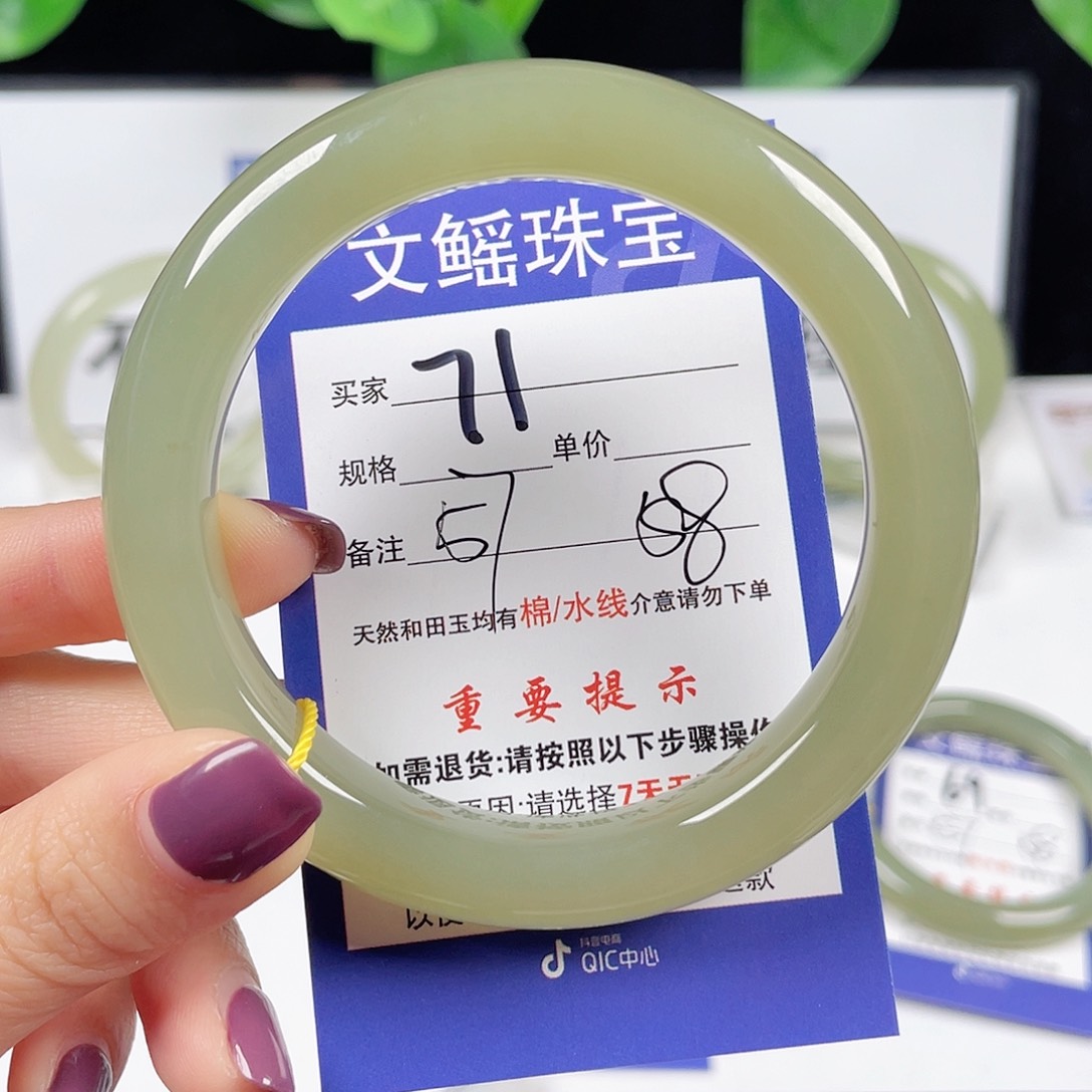 和田玉手镯未镶嵌