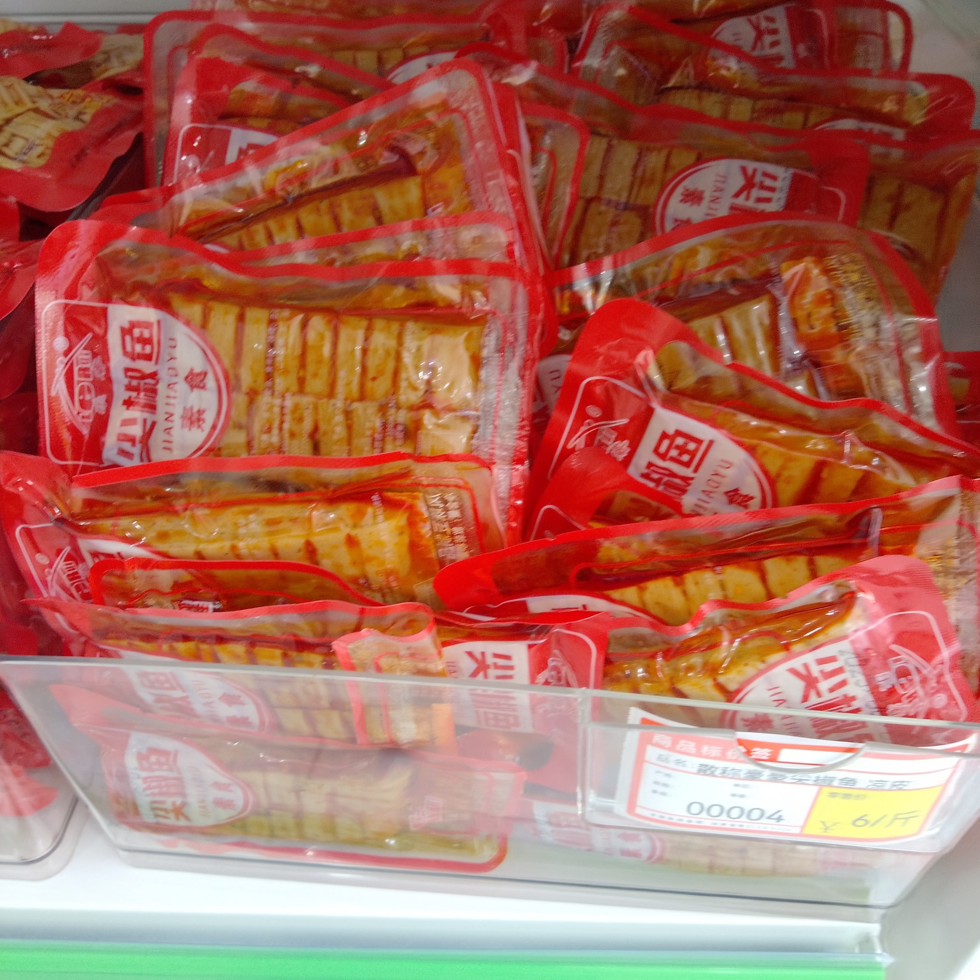散称尖椒鱼凉皮素食